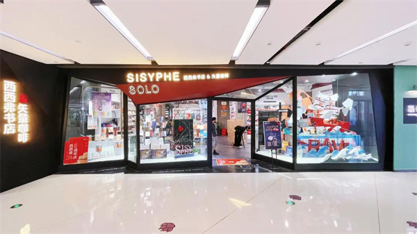 Explore Nanjing Road Pedestrian Street's unique bookstores