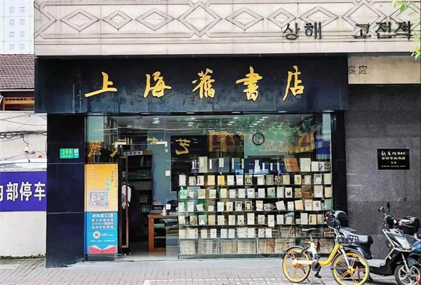 Explore Nanjing Road Pedestrian Street's unique bookstores