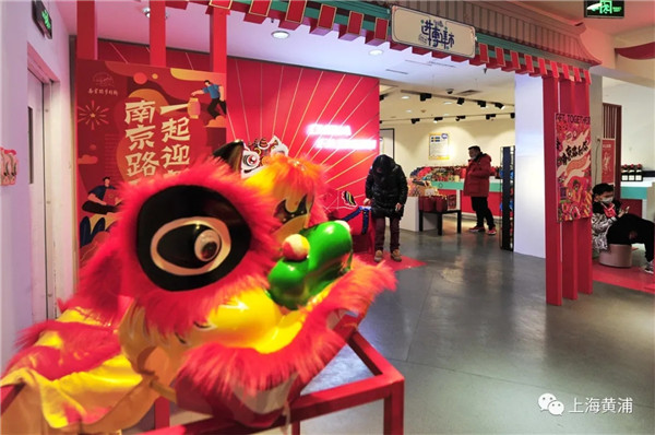 Time-honored brands lift Huangpu's festive spirits