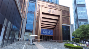BFC Shanghai Shopping Centre resumes offline operations